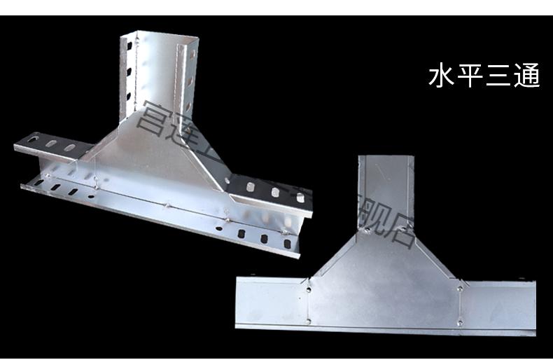 橋架彎頭橋架線槽配件彎頭蓋板連接片線託臂支架水平彎水平三通四通