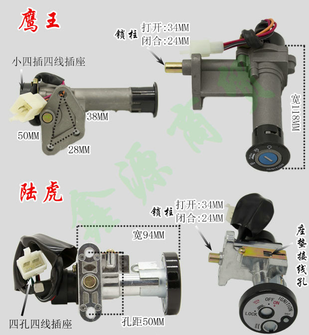 摩托车电门锁锁芯结构图片