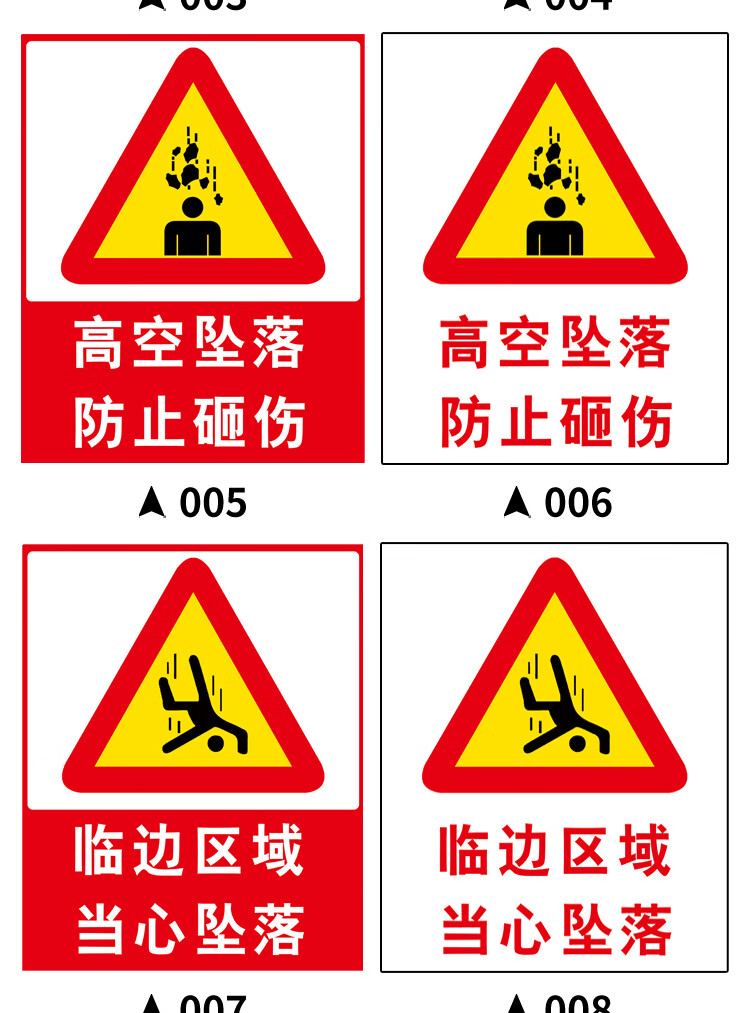 防高空坠落小学生图片