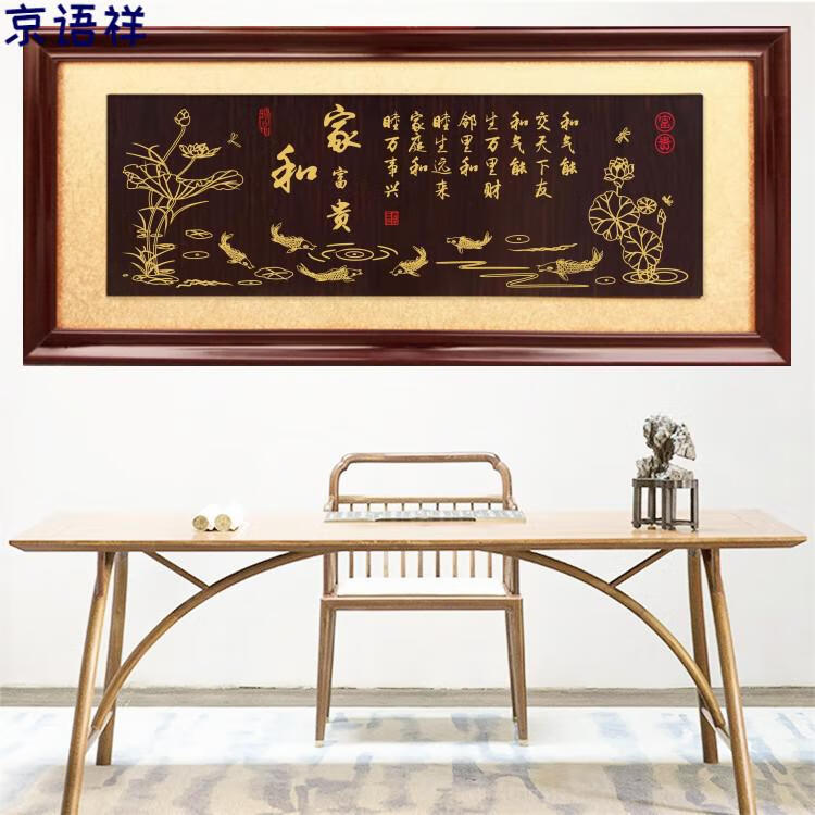 京语祥家和万事兴牌匾客厅挂匾新居字画金玉满堂木匾新房装饰贺匾额家