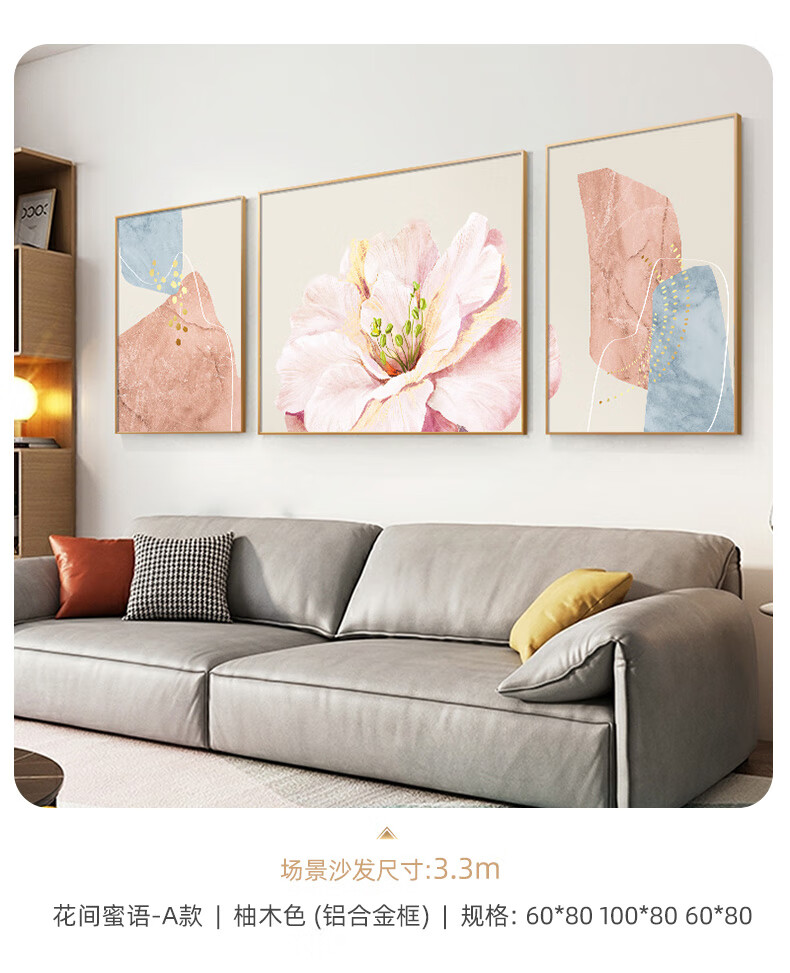 嘉桔北欧风花卉客厅装饰画沙发背景墙三联壁画莫兰迪色系挂画现代简约