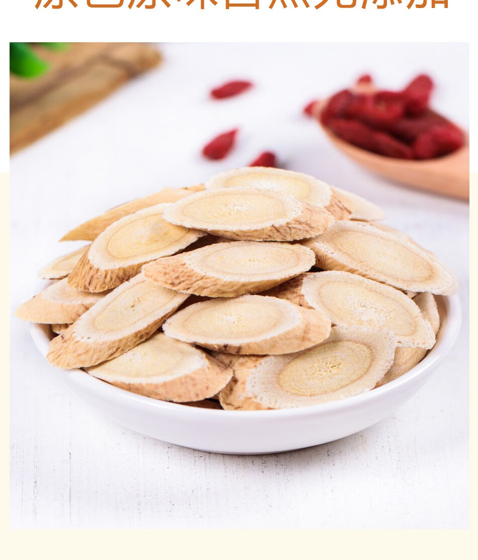 野生黄芪特级黄氏片甘肃中药材当归党参红枣枸杞茶北芪泡水500克g