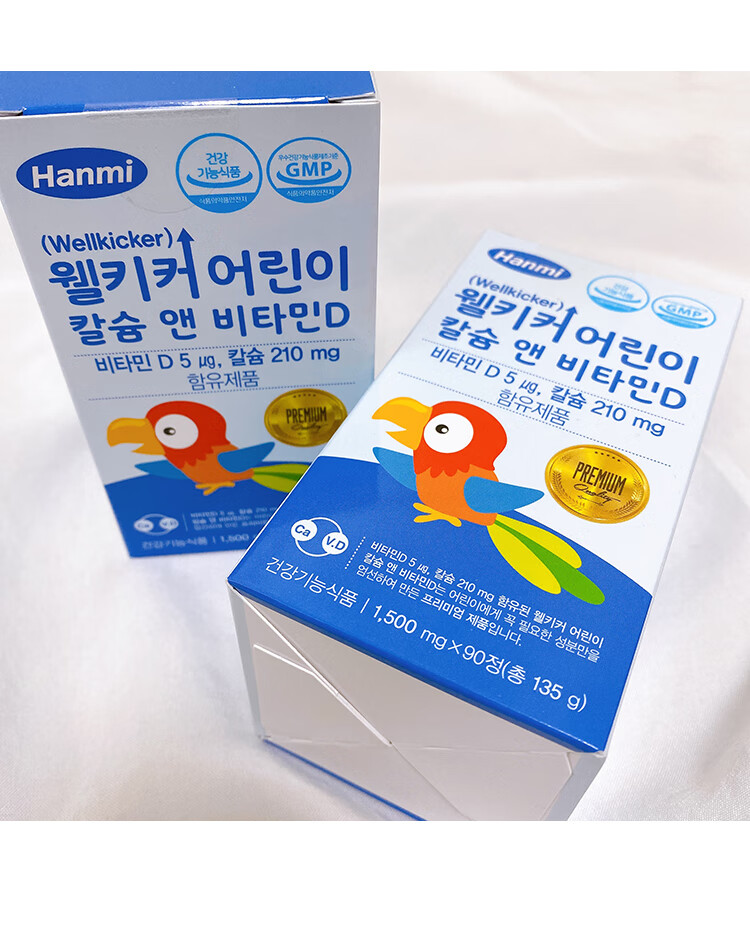 韩国hanmi儿童维生素dec咀嚼钙片多种维他命综合维生素矿物质90粒