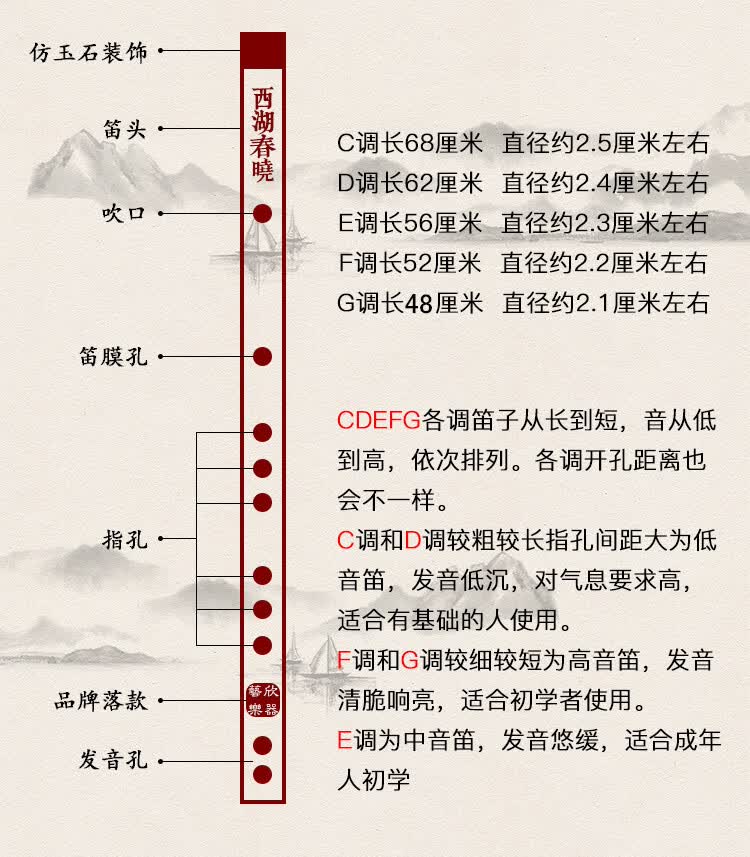 【预售,2月18前发货】景秀姜山笛子初学横笛 一节零基础入门古风乐器