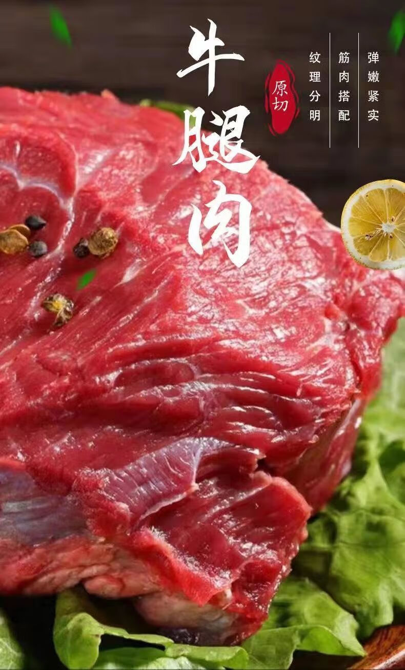 牛肉新鲜现杀散养黄牛后腿肉国产原切批发商用牛腱子