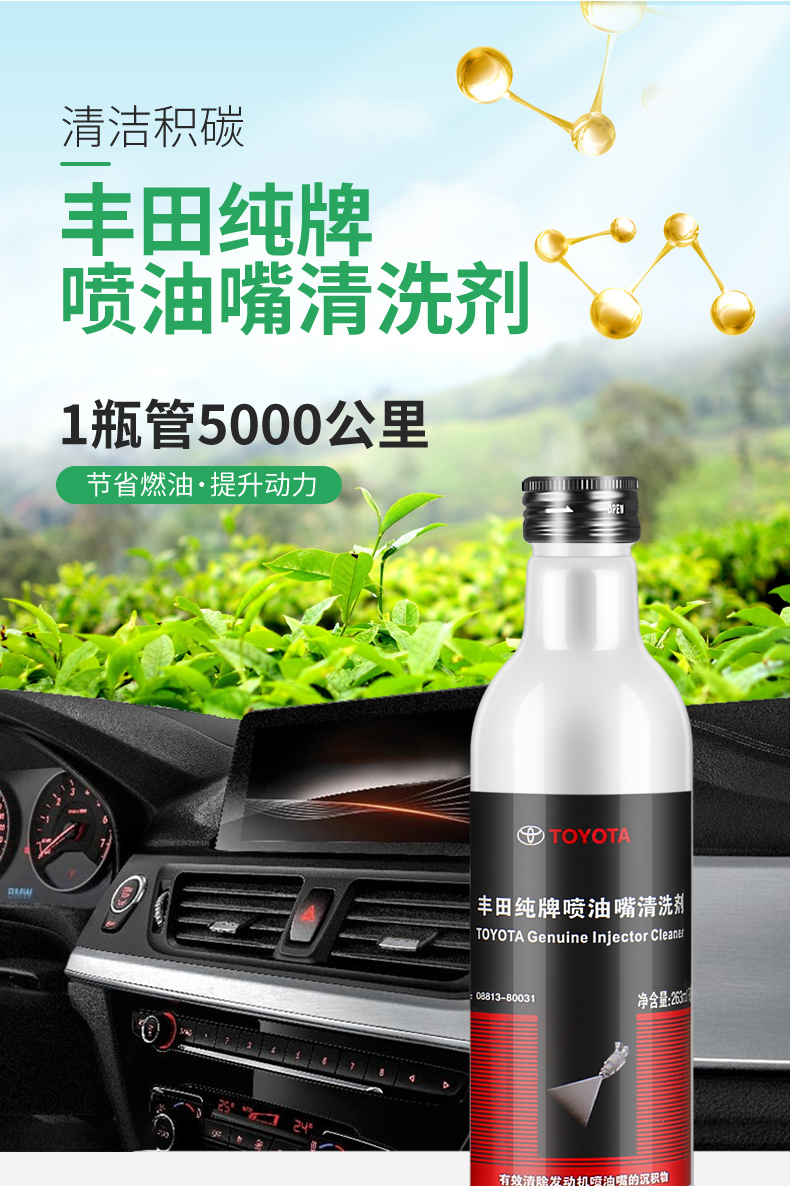 定制丰田纯牌喷油嘴清洗剂雷凌卡罗拉汉兰达皇冠锐志威驰喷油嘴清洗剂