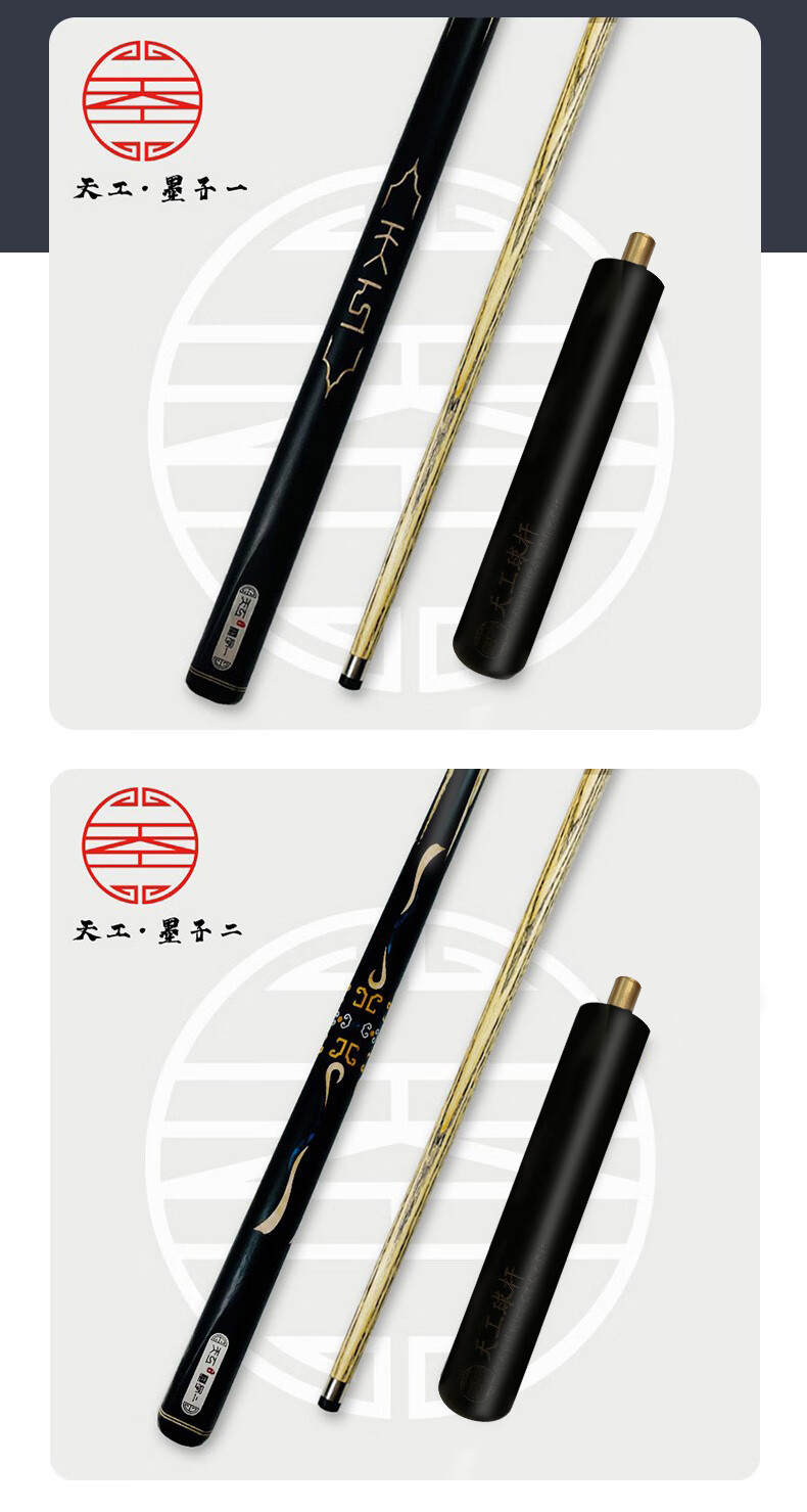 皮 尔力天工台球杆墨子一二三四五小头1-2-3-4桌球杆通杆5手工斯诺克