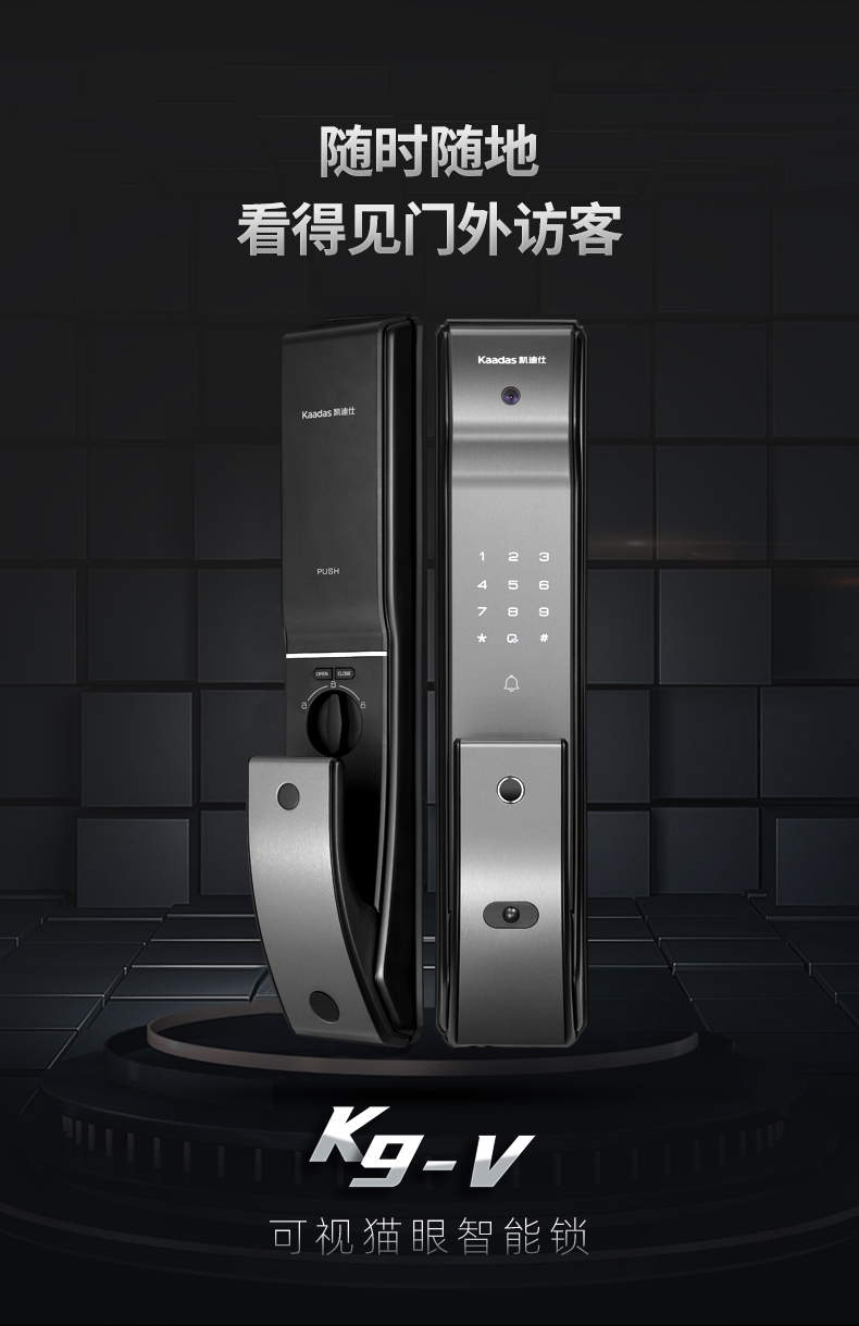 凯迪仕kaadask9v可视猫眼智能锁指纹锁家用防盗门锁全自动电子锁密码