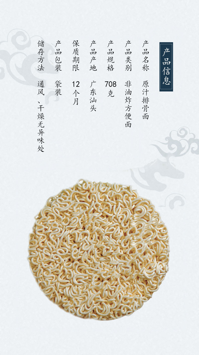 波纹面非油炸方便面条 (1袋)高汤排骨面(独立包装)【图片 价格 品牌