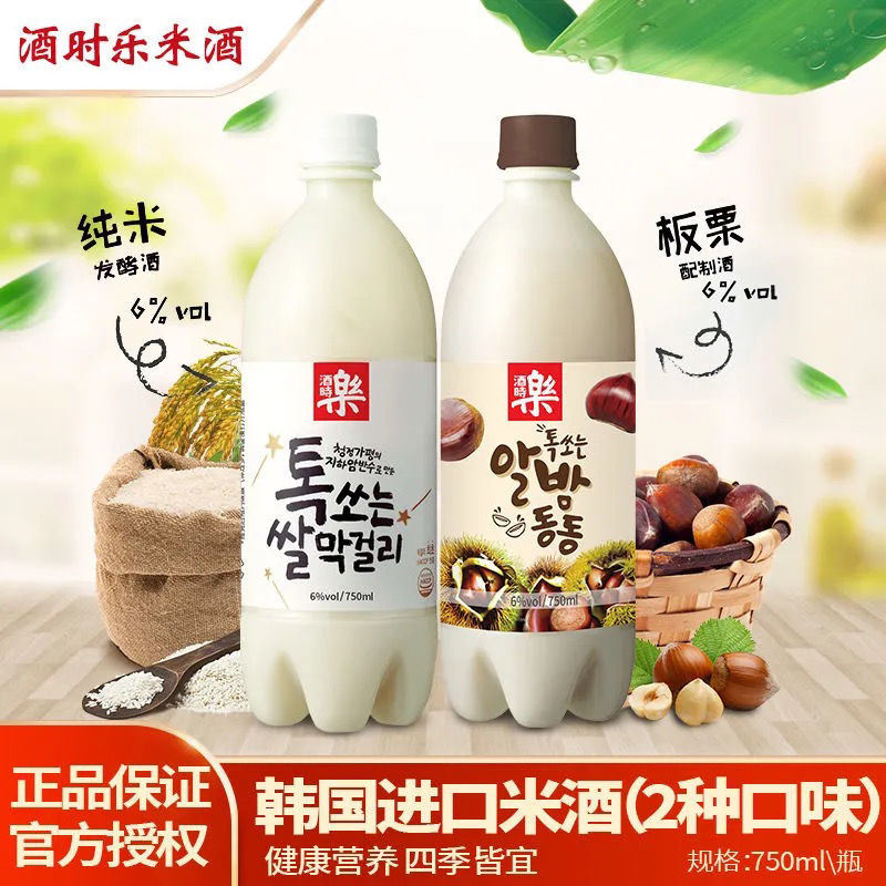 玛格利米酒玛格丽米酒原味或果味选750ml3瓶混装韩国原装进口大米酿造