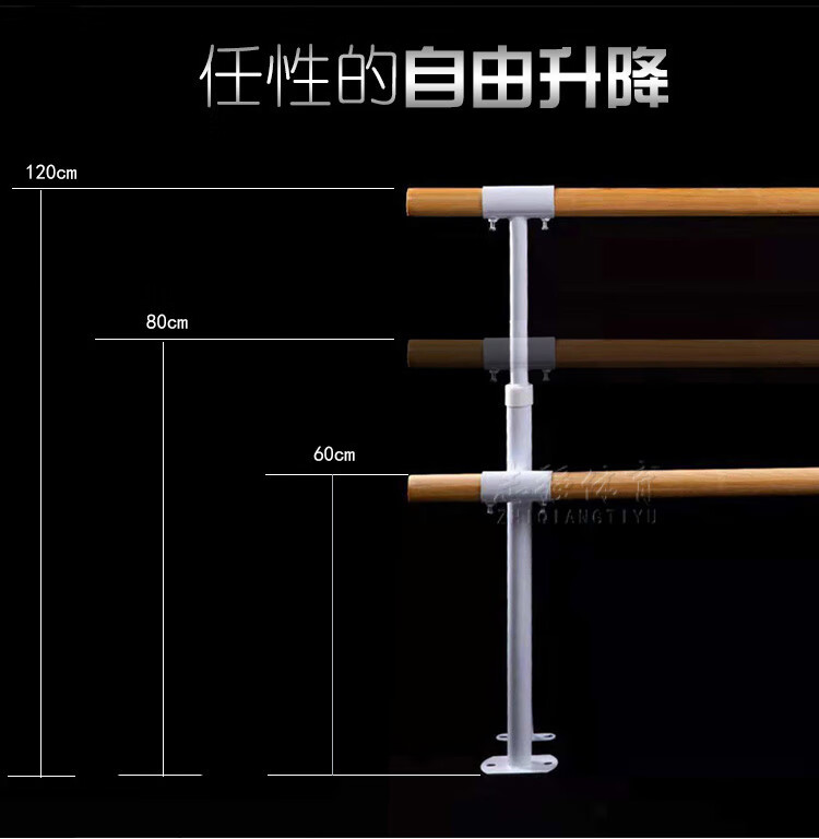 京选优品舞蹈把杆固定式单双层落地舞蹈房舞蹈室压腿杆儿童家用把杆可