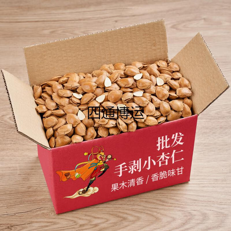 小白杏500g手剥开口小仁坚果干果炒货奶油味杏核新疆特产零食奶油味