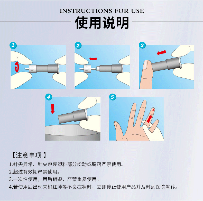 采血针的使用方法图解图片