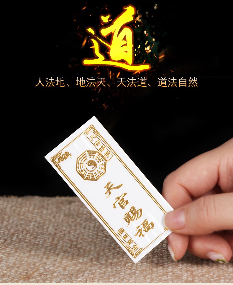 新品道教贴纸手机2021牛年犯太岁金属符贴开运平安逢考必过符