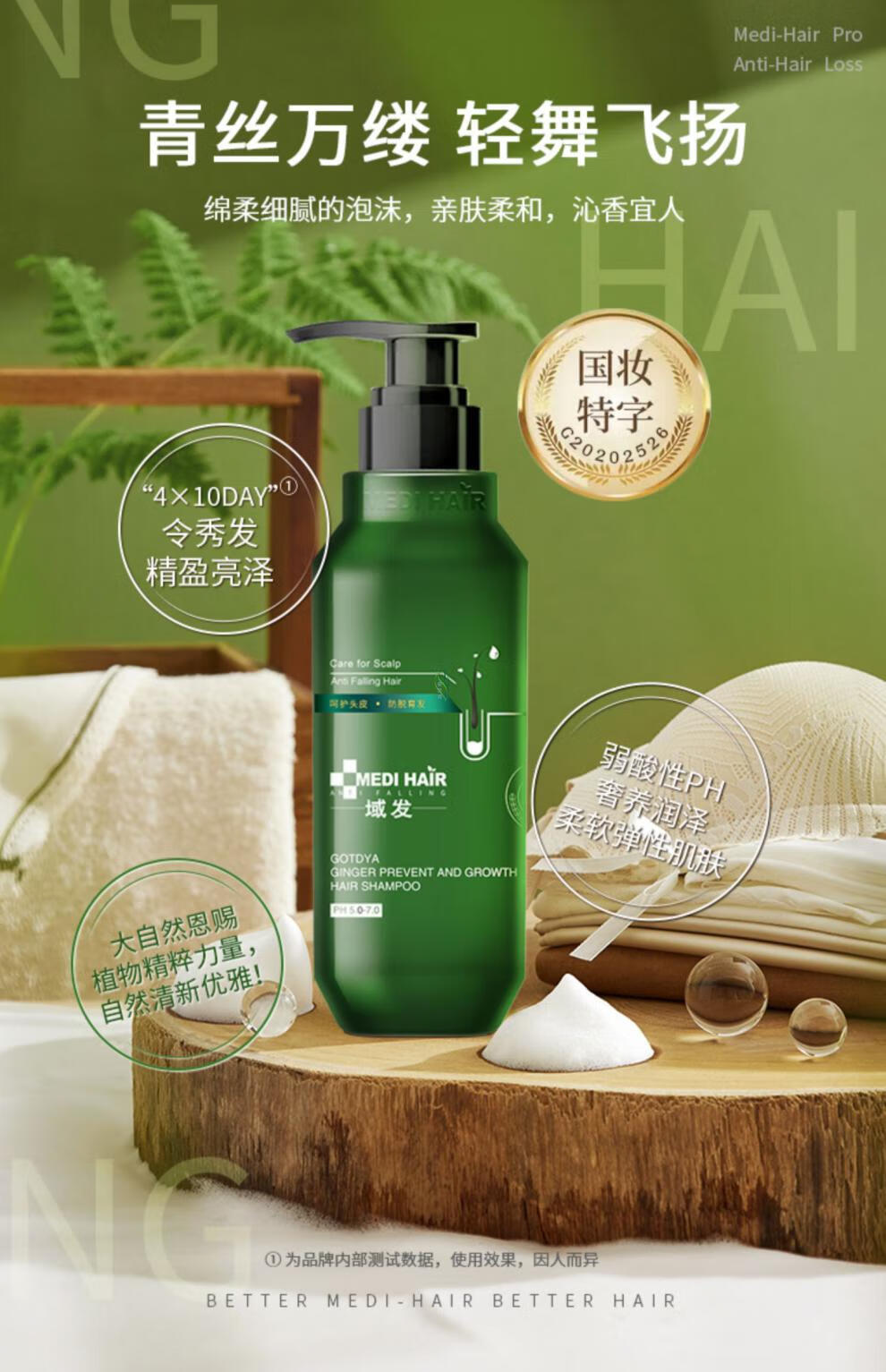 域发防脱育发洗发水生姜洗发露洗发乳固发增发密发滋养发根230ml 460