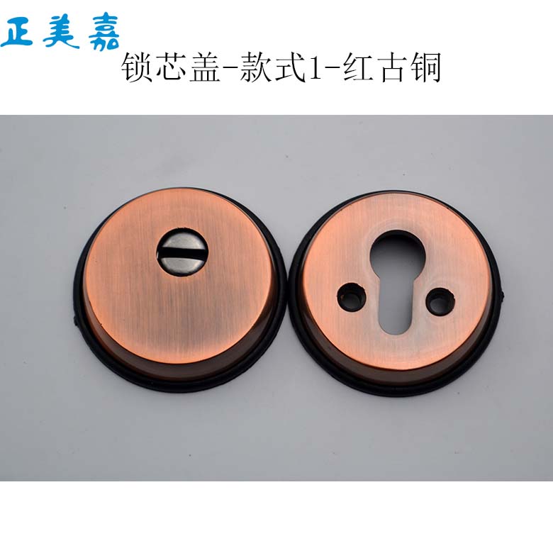 新多防盗门锁芯步阳新多防盗门锁芯罩副锁盖小副锁帽圆形装饰圈锁具