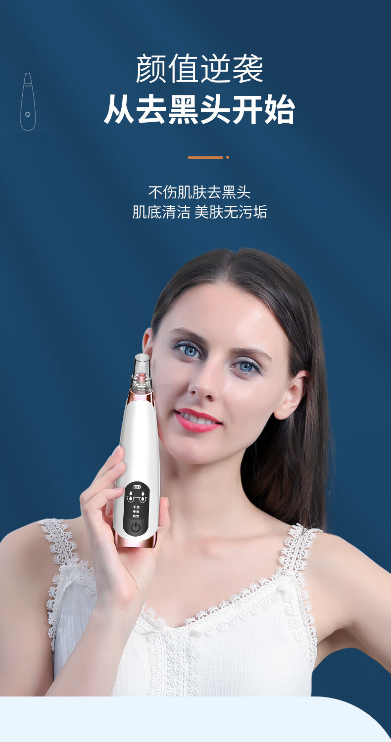 洗脸仪吸黑头神器电动吸去黑头粉刺洁面美容铲小洗脸仪器脸部清洁出家