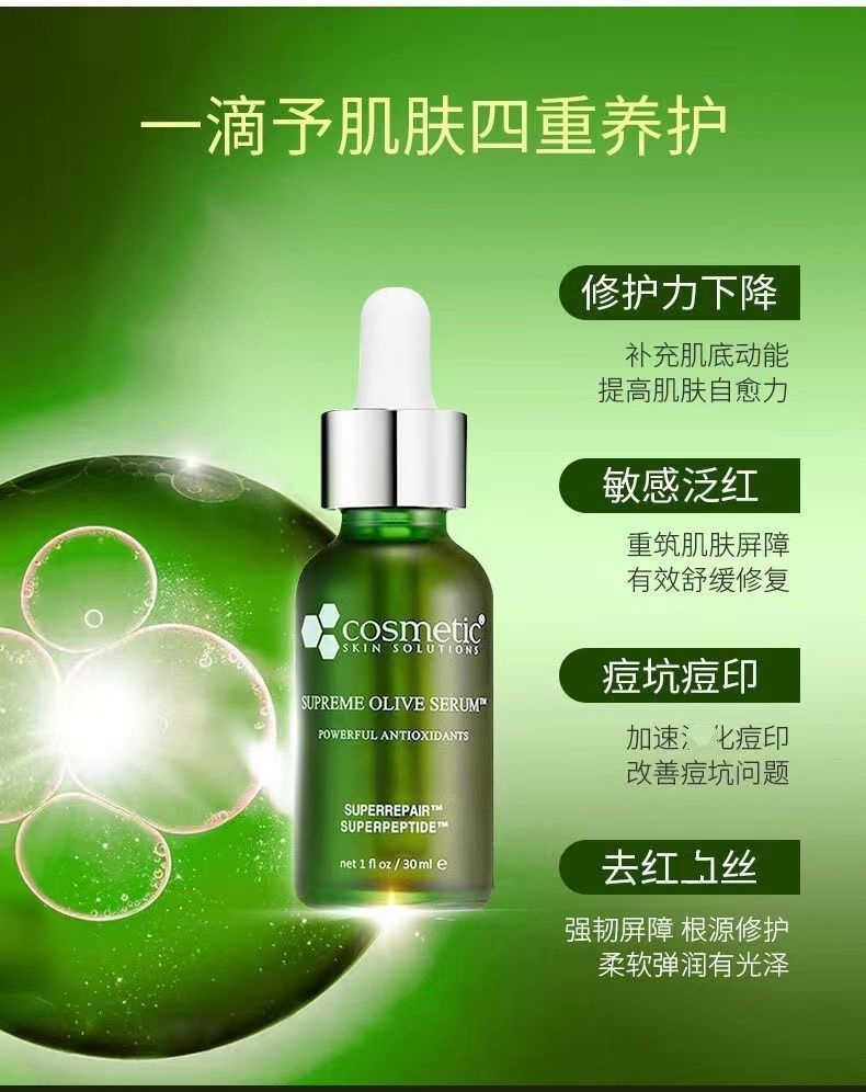 新品活动css析颜士精华氏积雪草祛痘印色修精华液舒缓希妍萃30ml橄榄