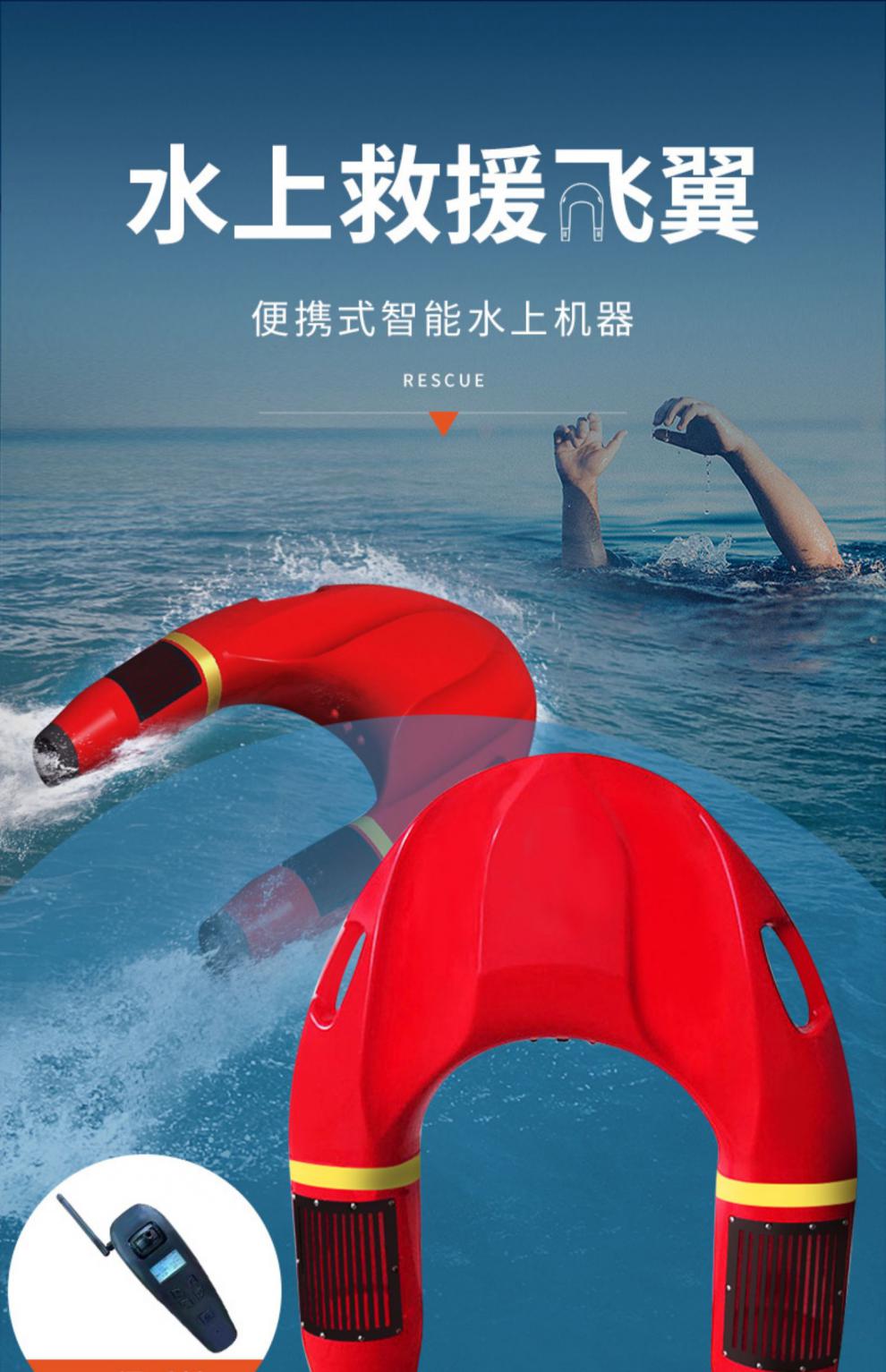 旁恩智能救生圈遥控水上救援飞翼远程水面海事水域设备消防救援浮力板