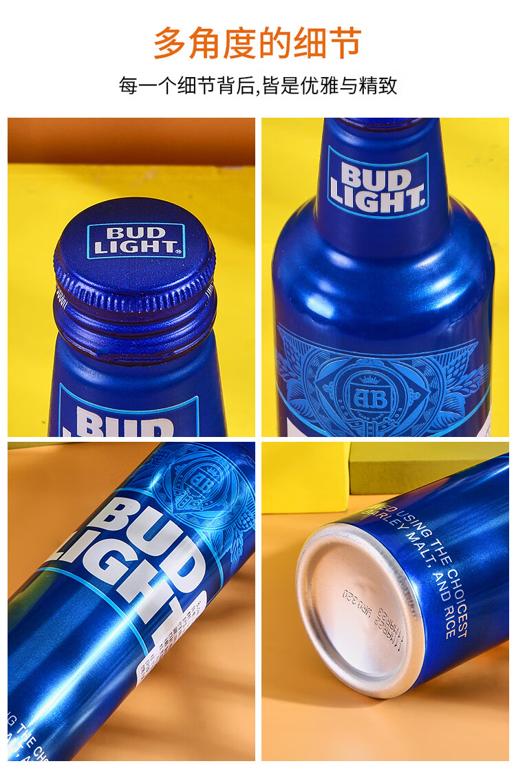 8，百威【進口】美國紅鋁瓶473ml*24瓶Bud Light25年到期整箱 百威/鋁瓶組郃藍 473mL 6瓶