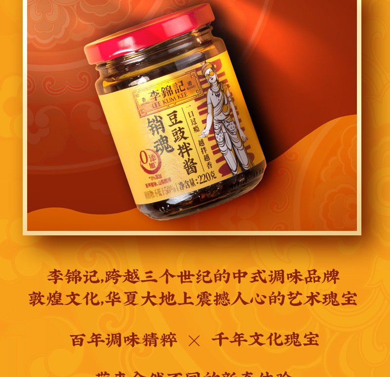 李锦记 调味酱 销魂豆豉拌酱220g【图片 价格 品牌 报价】-京东