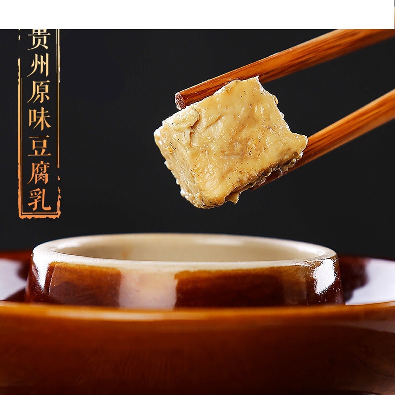原味豆腐乳280g1瓶贵州安顺特产不辣腐白乳农家自制霉豆腐