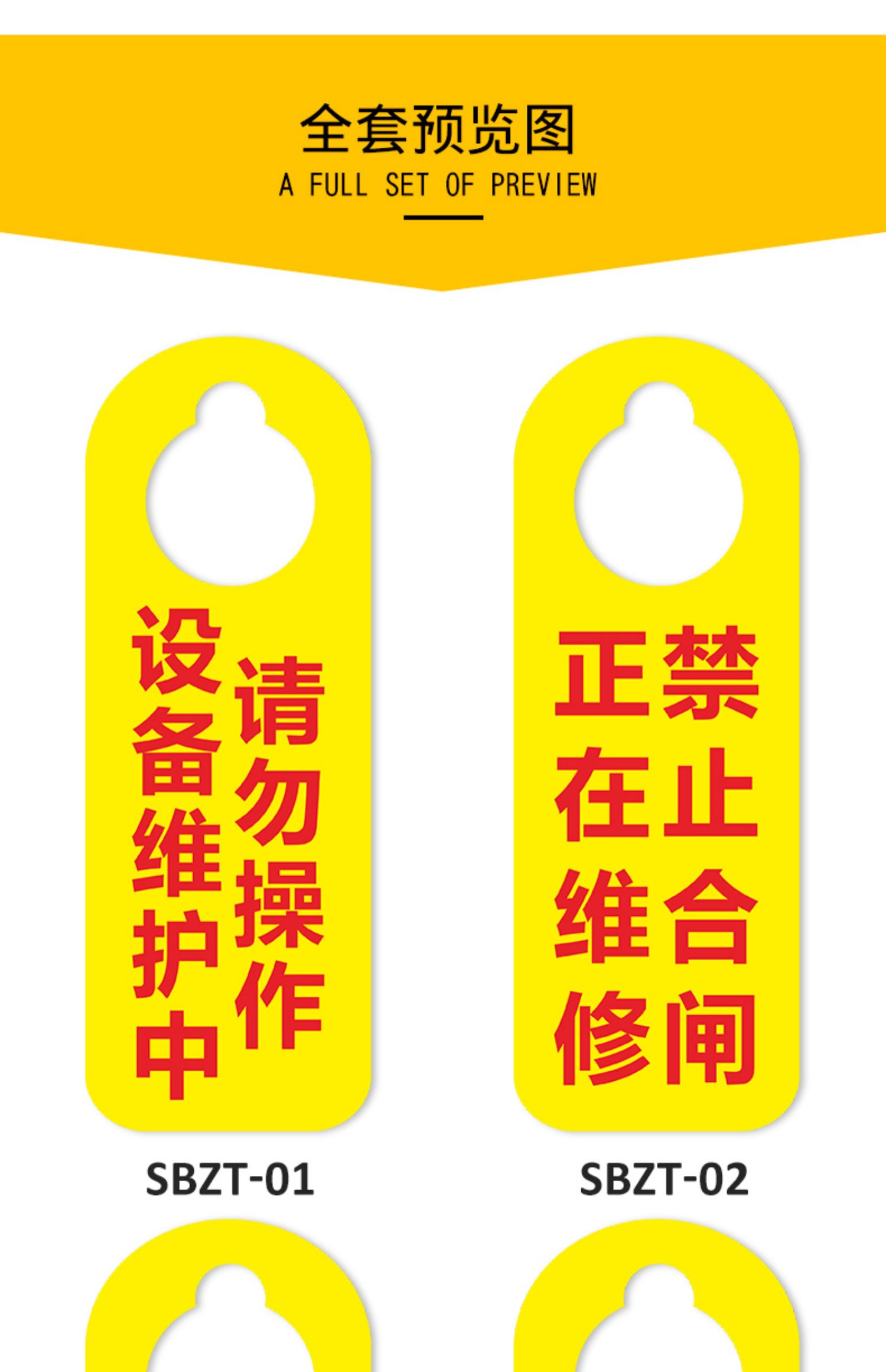 禁止合闸设备运行状态牌挂牌工作进行中吊牌维修中挂牌正在维修设备