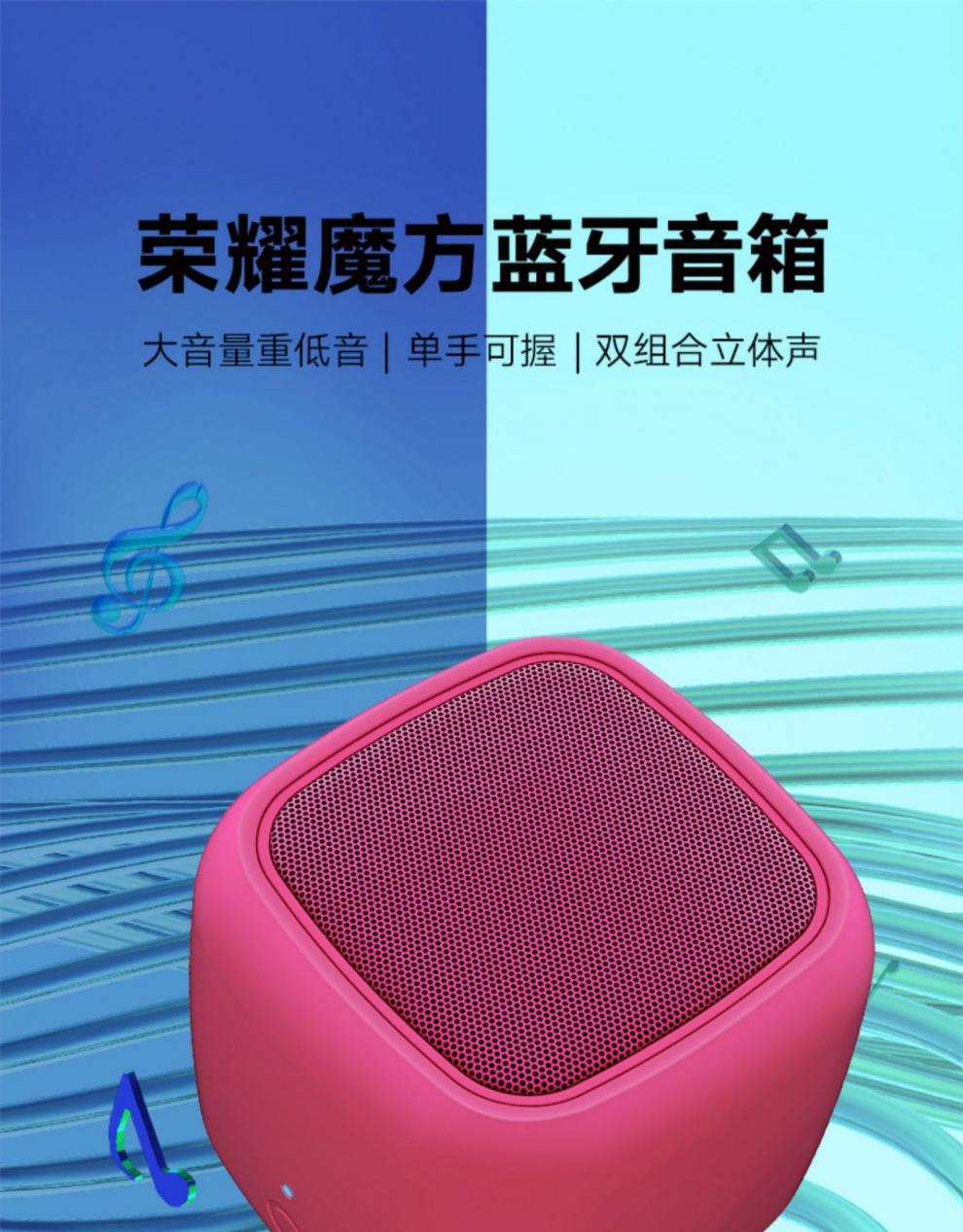 荣耀(honor)华为荣耀魔方蓝牙小音箱mini音箱迷你低音炮立体声桌面