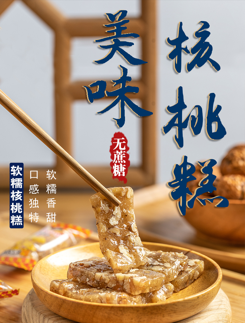 妃子笑核桃糖核桃软糖500g四川特产红枣原味松仁散装混装休闲零食