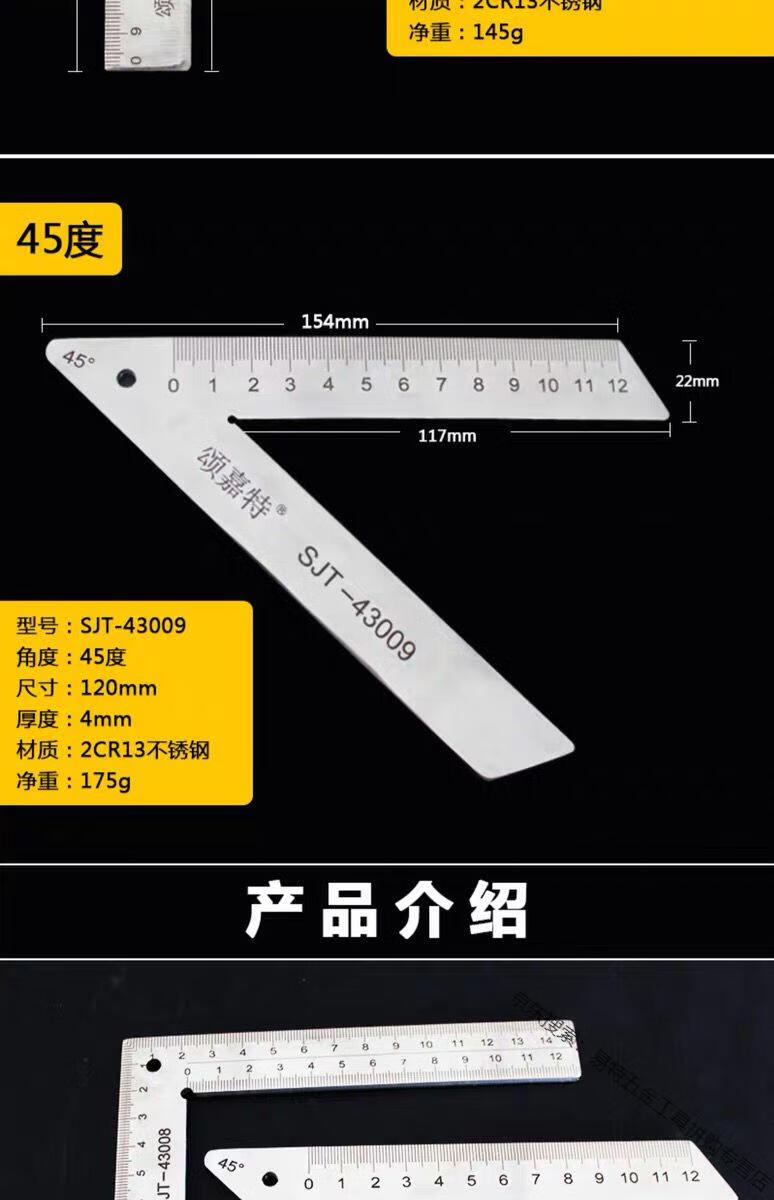 45度90度门窗角度尺不锈钢铝合金加厚直角尺拐尺塑钢门窗测量工具