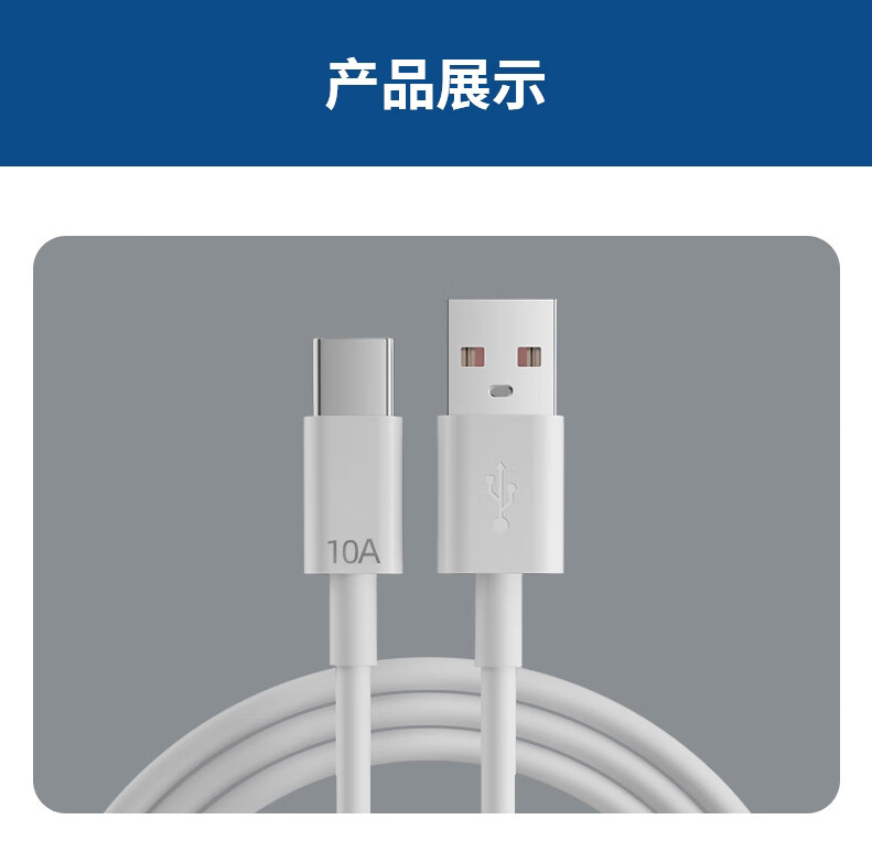 品奈优 10a超级快充数据线typec适用nova9华为p50荣耀mate40pro小米12