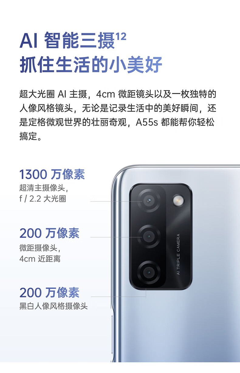 oppo a55s手机双模5g大电池大内存oppoa53/a55升级版oppoa55s 轻快蓝