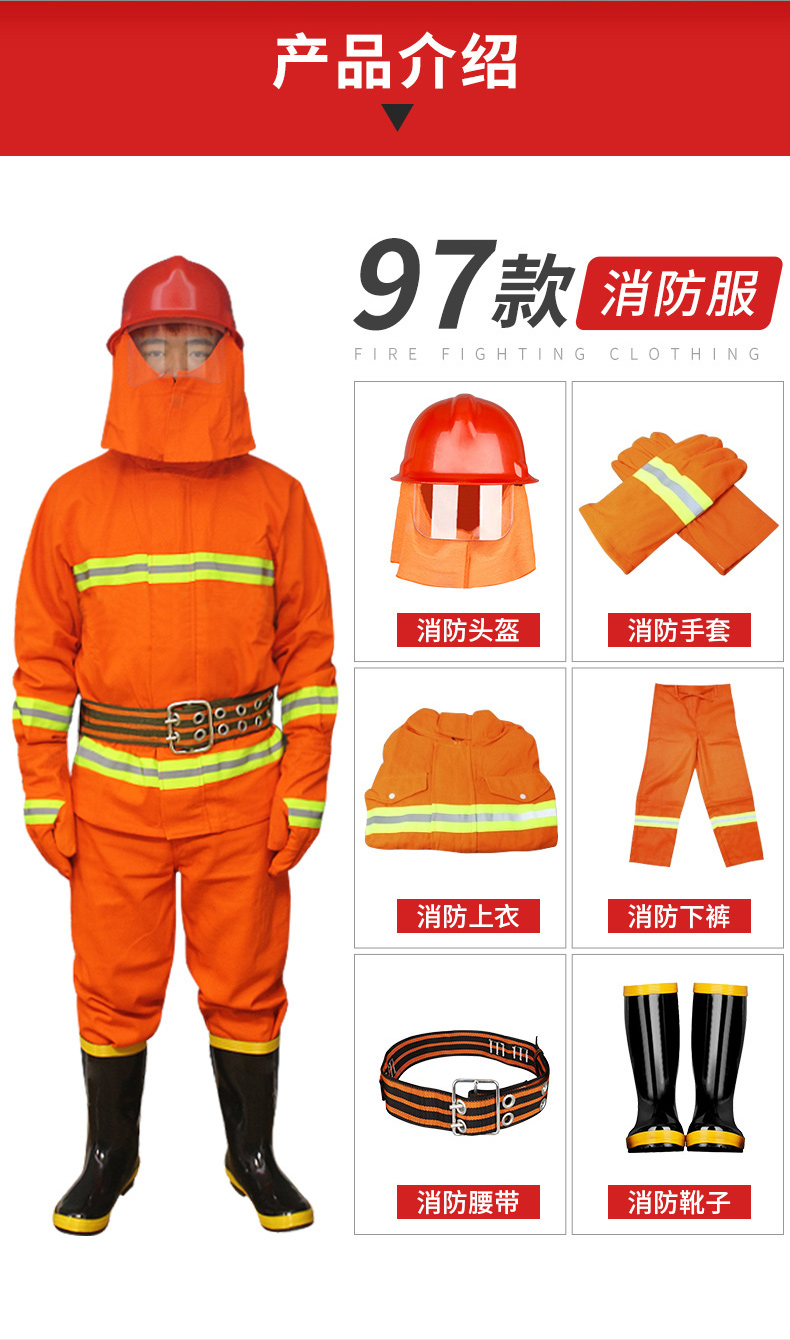 消防服套装五件套6件防火森林97式02款3c认证14款17战斗服二人标准装