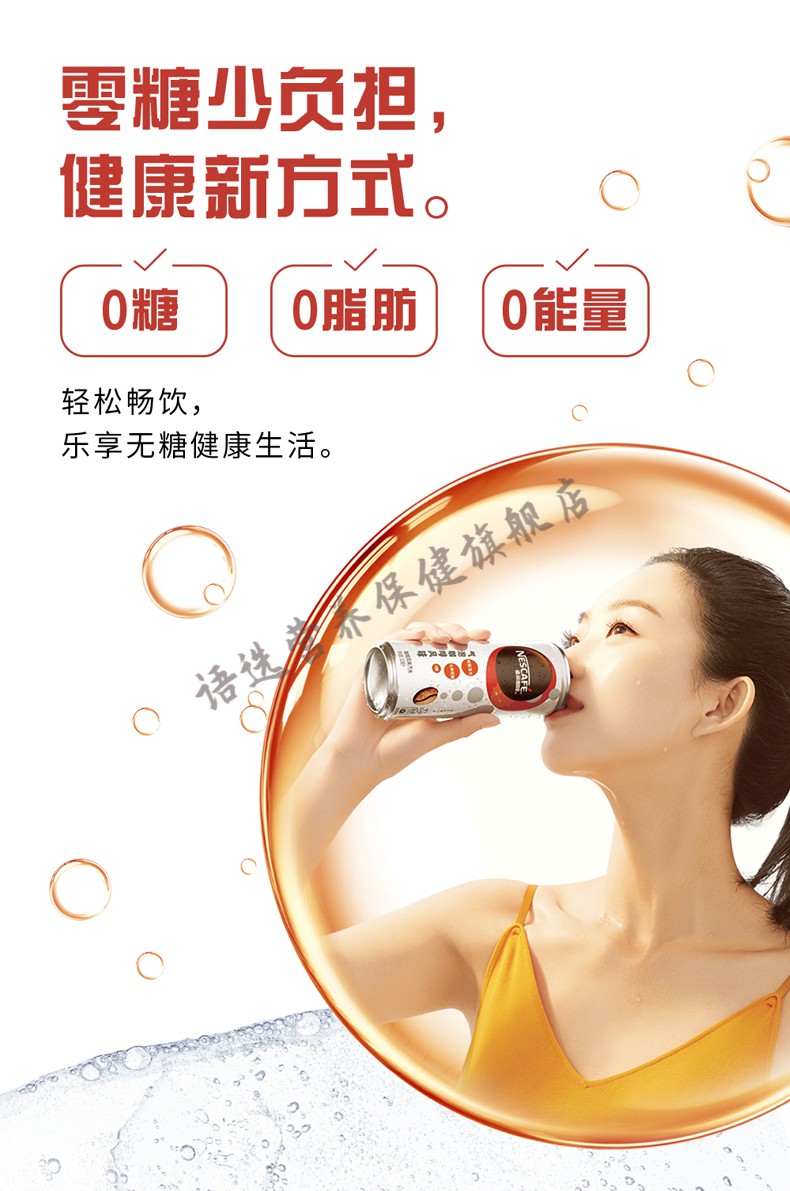 落日飞车同款雀巢即饮气泡咖啡310ml12罐整箱风味饮料罐装系列气泡