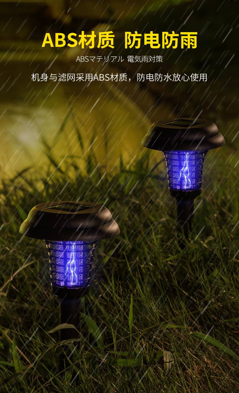 红外线灭蚊灯太阳能户外灭蚊灯防水抓蚊子捕神器庭院花园杀虫驱蚊灯