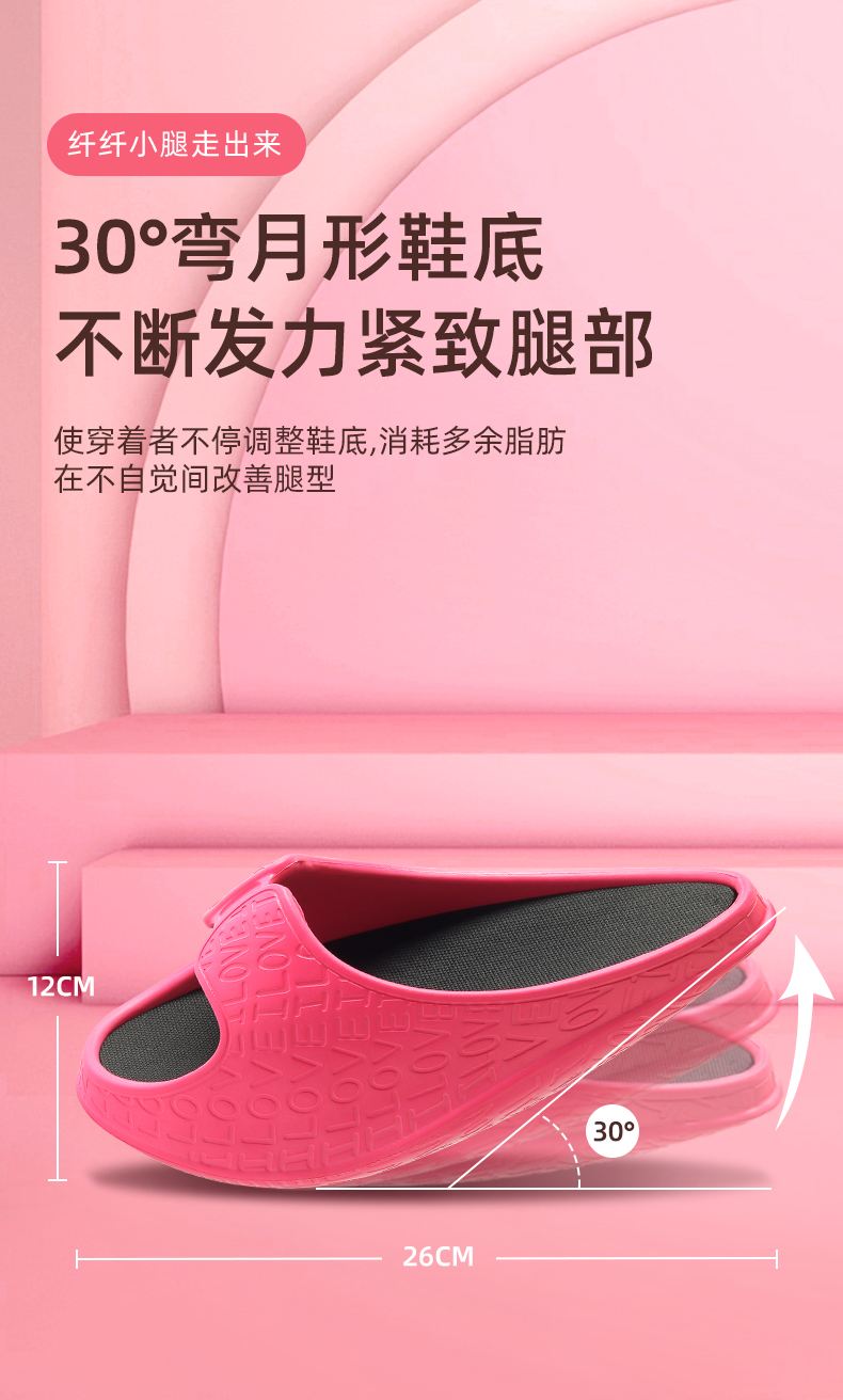 新款摇摇鞋女拉筋鞋鞋神器美腿拖鞋海螺女拉伸京固质玫红s码适合3338