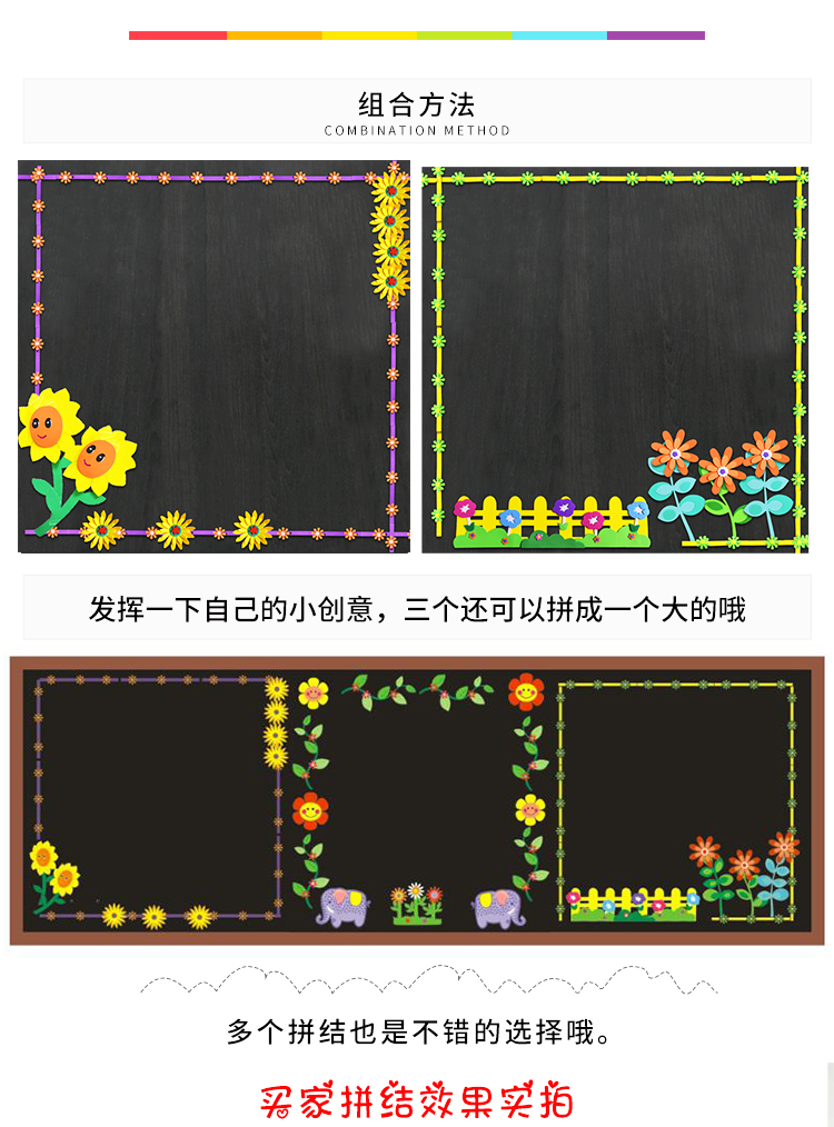 幼兒園小學教室黑板報邊框佈置裝飾班級文化區域創意牆貼畫m多彩六瓣