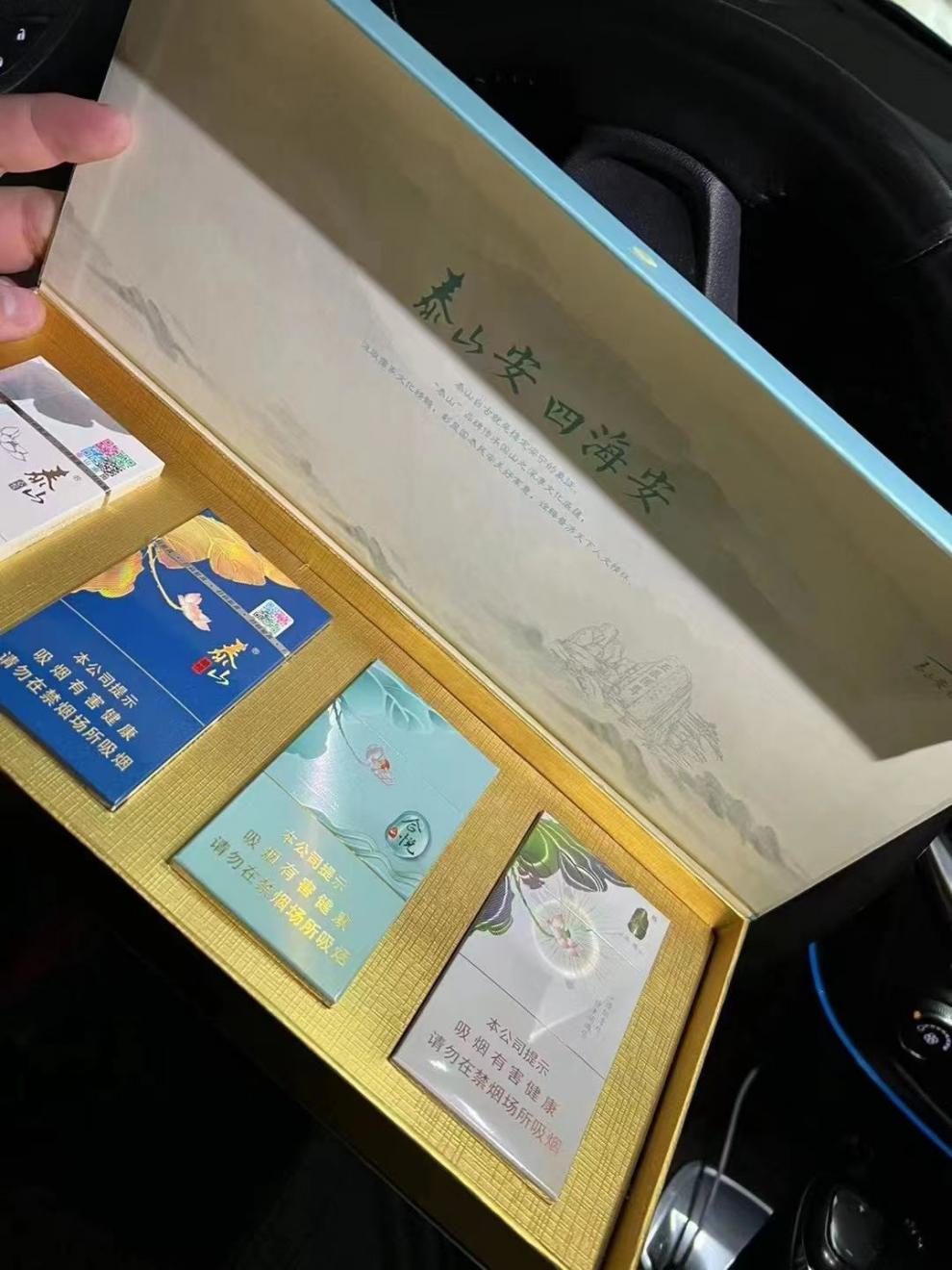 通用泰山四锐烟礼盒大国荣耀礼物精致抖音泰山安四海安礼盒 和天下十