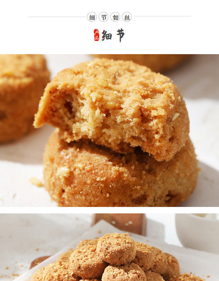 成都文殊院宫廷糕点 四川成都特产椒盐酥传统小吃点心椒盐小桃酥 椒盐