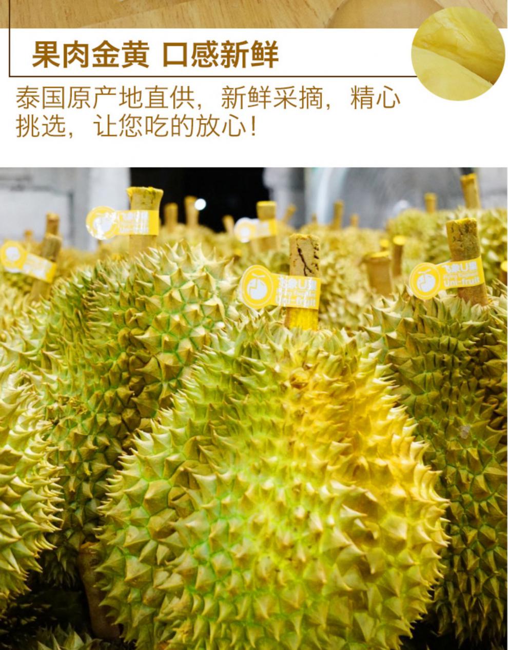 榴莲新鲜金枕头泰国榴莲现摘现发特产带壳水果孕妇3-10斤猫山王 3kg