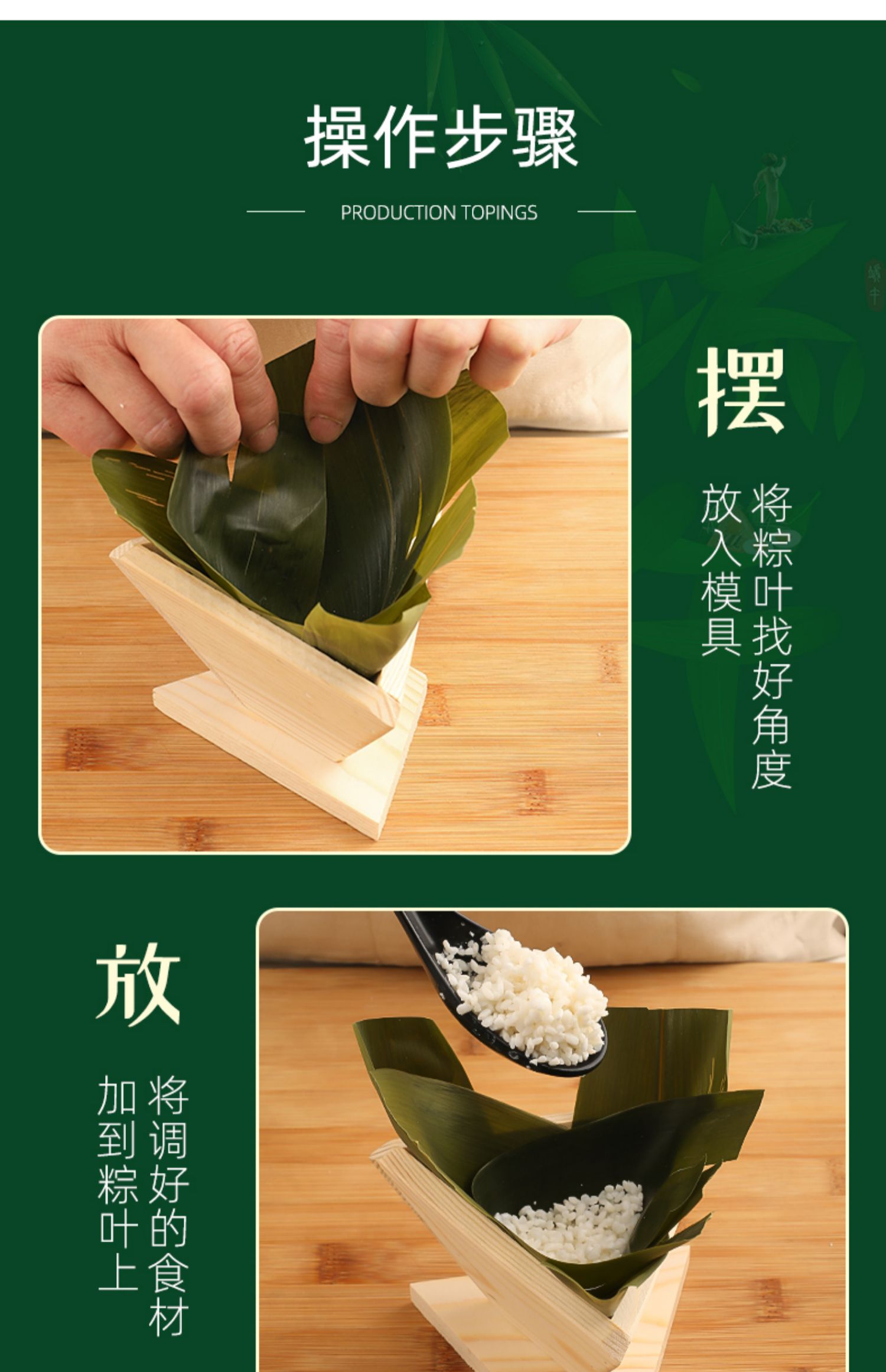 包粽子模具制作过程图片