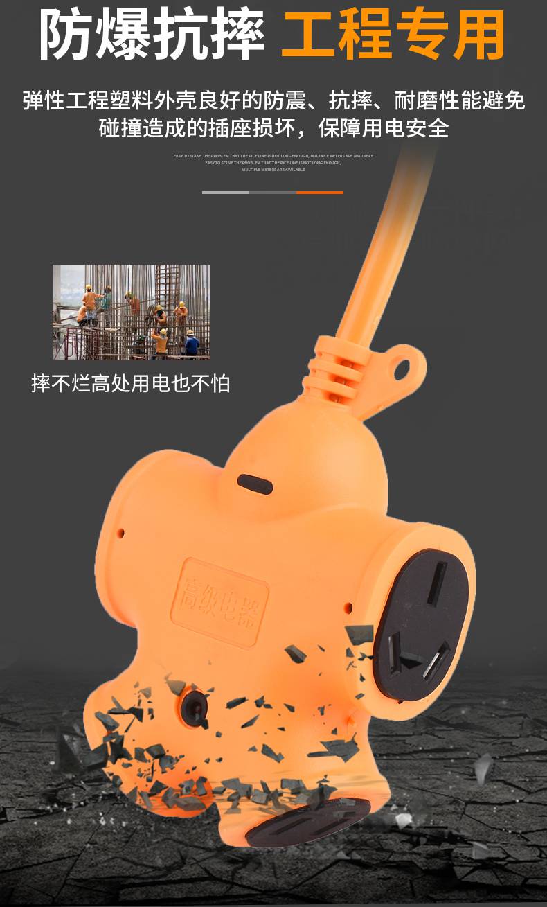 10米15米20米排线防水施工多用插排插座线充插线长款摔不烂工地 802至