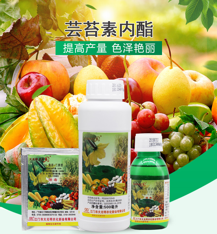 瀚鑫 大光明天丰素0.