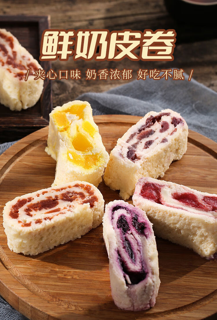 地标客内蒙古特产鲜奶皮子卷毛巾卷草原奶酪卷奶皮糕奶制品营养零食