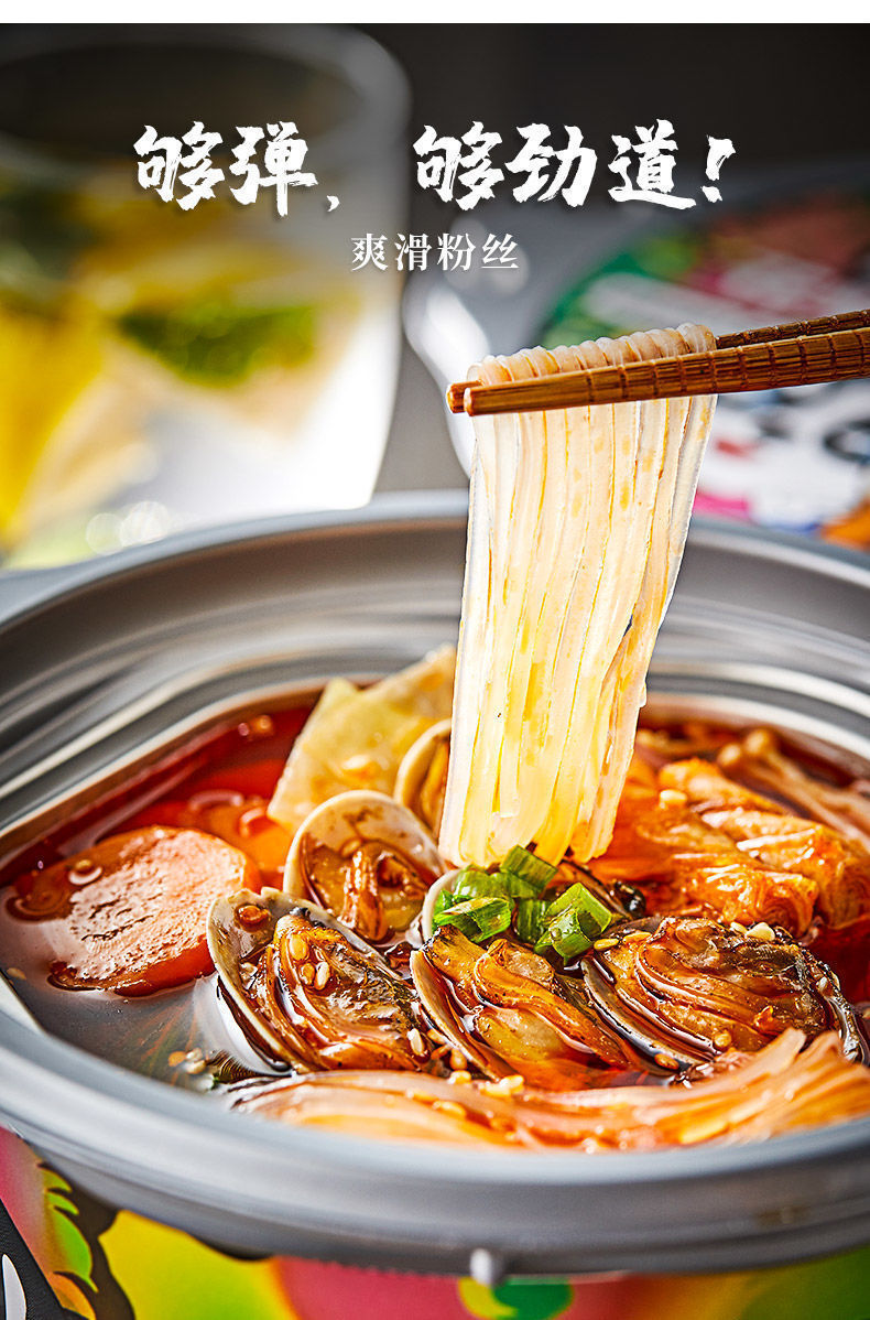 自嗨锅花蛤粉丝自嗨锅麻辣烫花蛤粉丝酸辣粉自热火锅网红夜宵套装速食