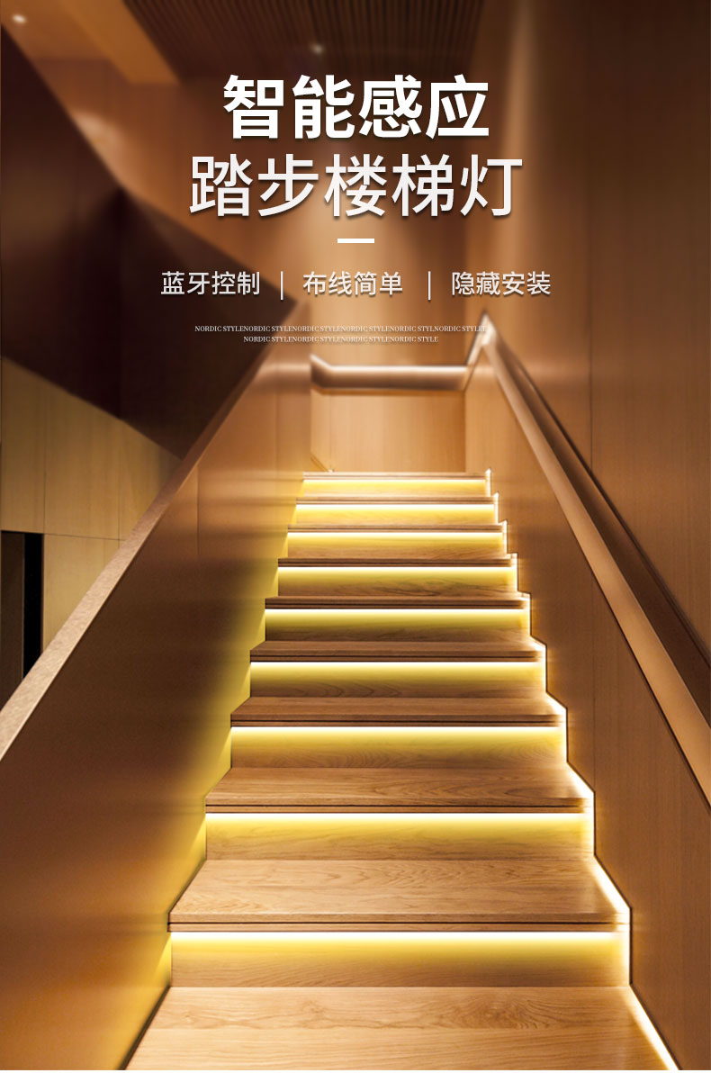 感应灯楼道网红楼梯灯智能人体感应台阶灯led免布线嵌入式跑马梯步灯