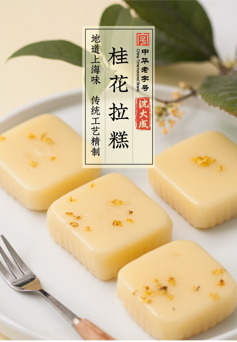 桂花糕拉糕传统糯米糕点心网红美食礼盒 安佳联合 芝士拉糕230克(内含