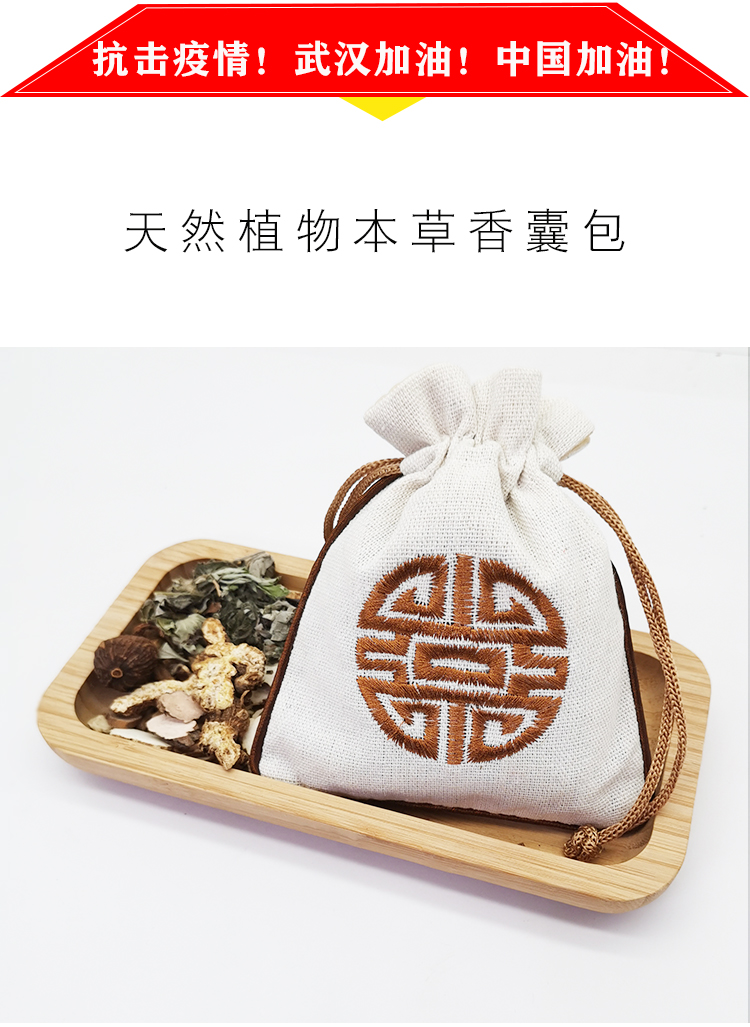 中药香囊香囊中药防感香囊随身宝宝香包儿童挂脖藿香白芷艾叶端午节