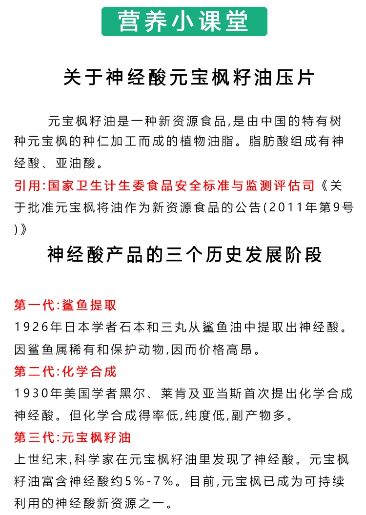枫烯鲨酸有利于提高大脑记忆力大人记忆力品记忆力差中老年h