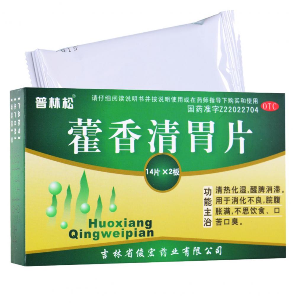 普林松藿香清胃片28片清热化湿醒脾消滞消化不良脘腹
